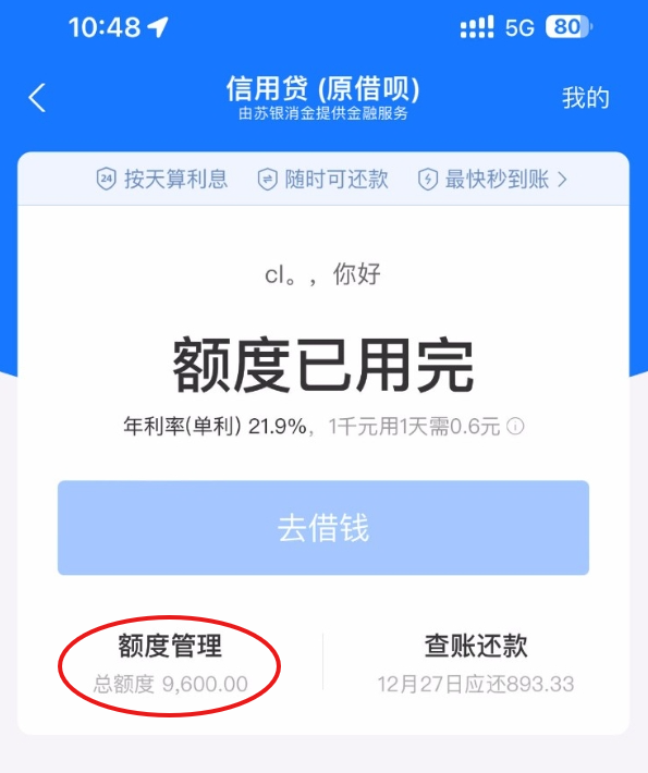 借呗终于有额度，每次支付我都用支付宝