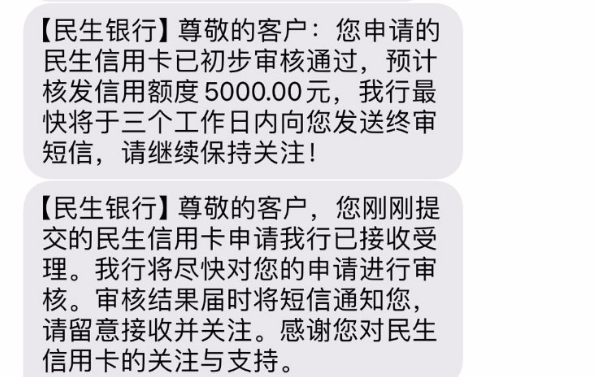 抖音联名民生银行信用卡，之前跟风被拒，今天居然秒过