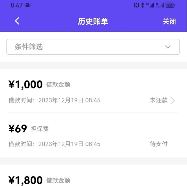 小橙意成功到账1000元，小橙意APP申请入口，小橙意苹果安卓申请入口