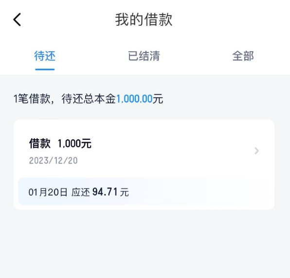 滴滴金融下款1000元，滴滴金融怎么样出额度，滴滴金融之前没额度现在可以出额度