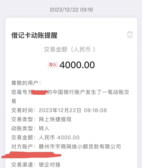 青橙山下款4000元，青橙山还是比较稳定，青橙山申请提现显示借款风险