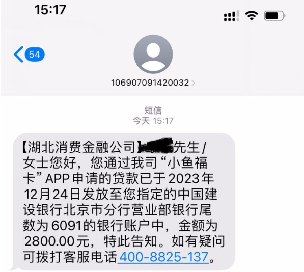 万卡小额度成功到账2800元，是万卡大放水还是运气好呢？