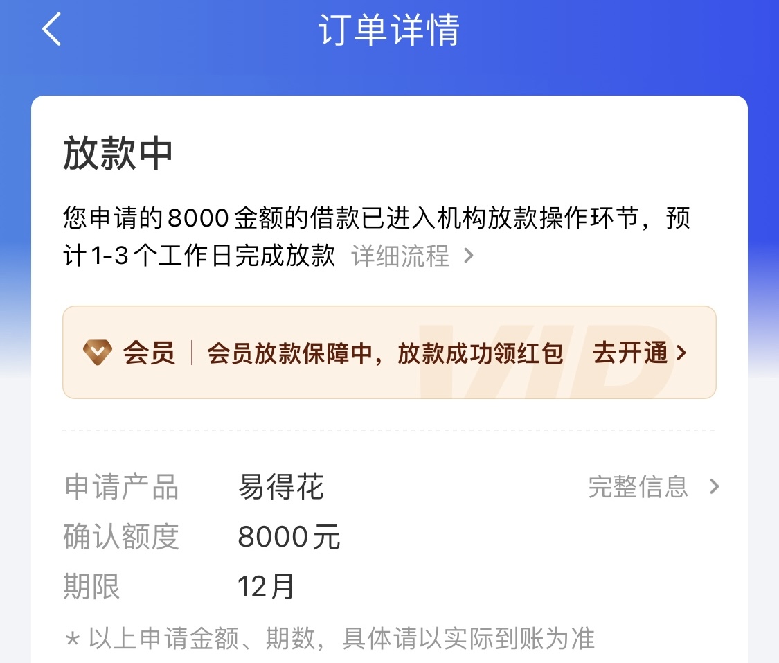 融360里面的易得花这样稳了吗？