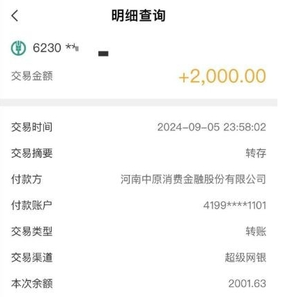 融360匹配到百顺宝，直接给我出了2000额度成功到账