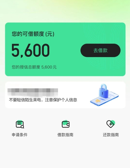 宜享花二次贷，宜享花下过的来，通通到账4000元