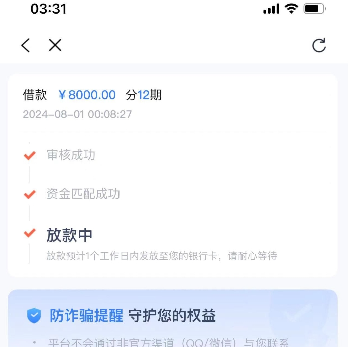 轻花优品一直显示放款中会到账吗，放款中会出现失败吗？