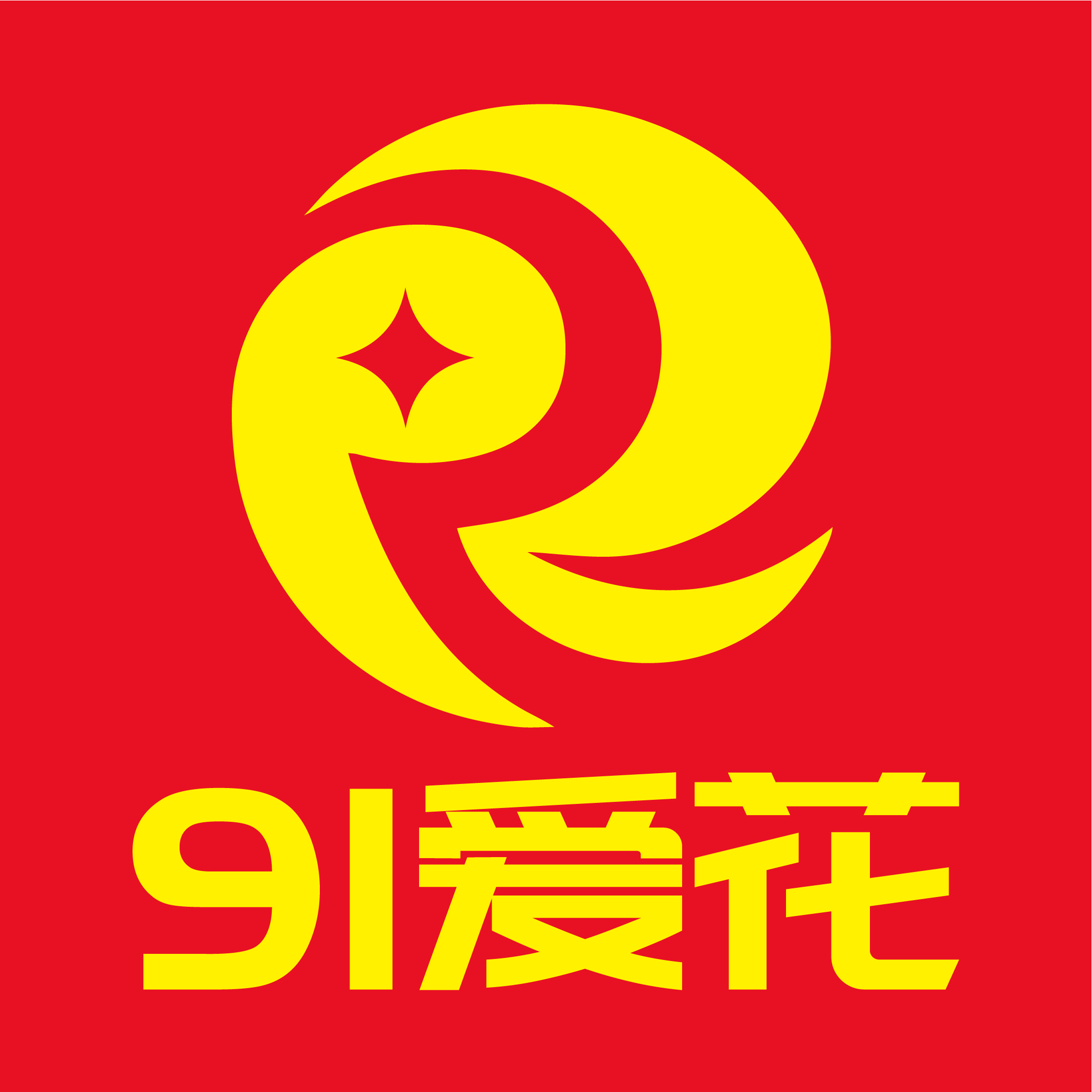 91爱花